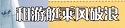 1470240989_CFPL